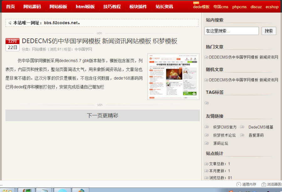 织梦CMS仿卢松松博客网站模板,织梦DEDE博客模板,适合做自媒体博客,新闻源等网