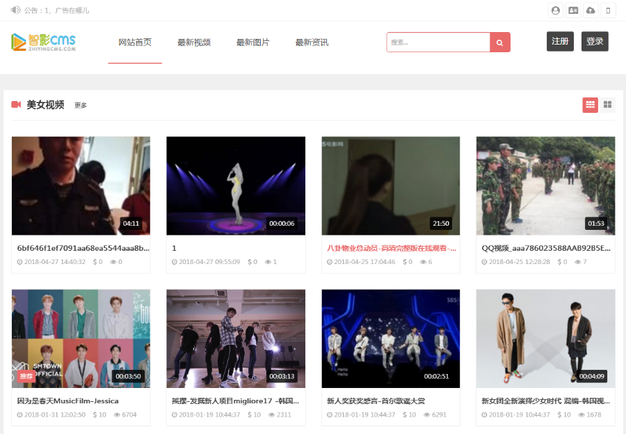 【智影CMS】视频网站源码秒杀市面上的视频系统，2018强大功能视频源码