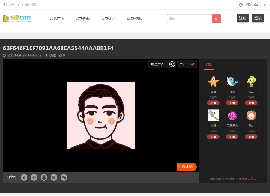 【智影CMS】视频网站源码秒杀市面上的视频系统，2018强大功能视频源码