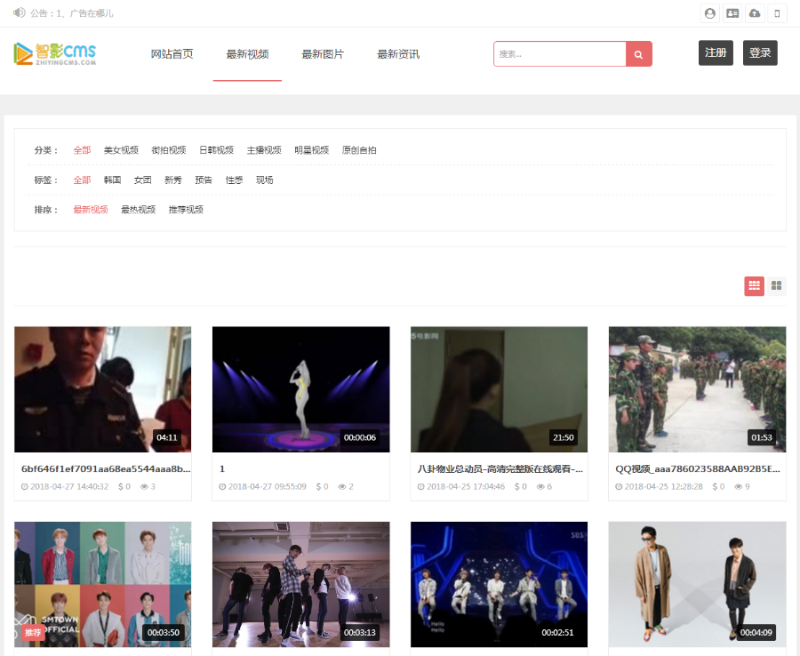 【智影CMS】视频网站源码秒杀市面上的视频系统，2018强大功能视频源码
