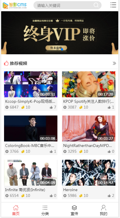 【智影CMS】视频网站源码秒杀市面上的视频系统，2018强大功能视频源码