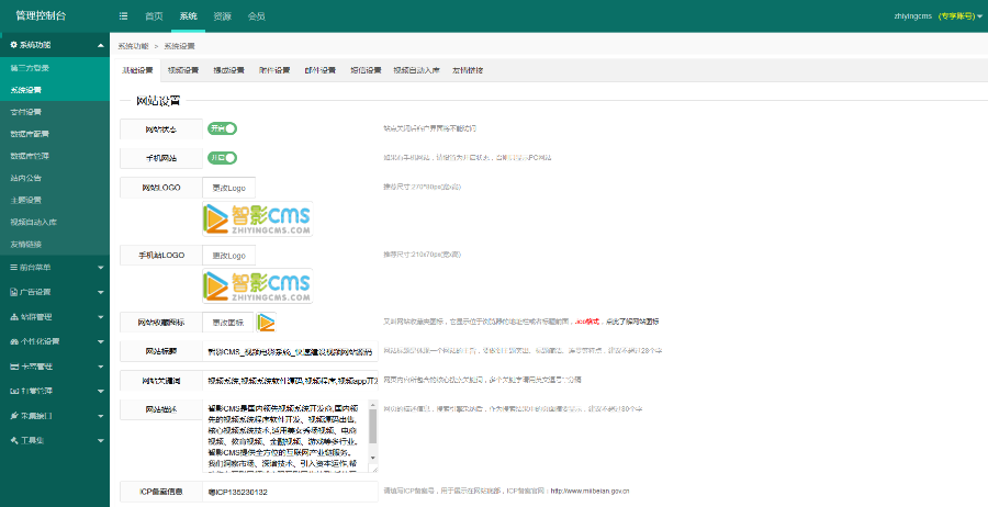 【智影CMS】视频网站源码秒杀市面上的视频系统，2018强大功能视频源码