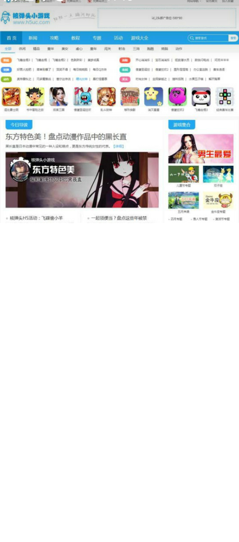 92game仿uc《核弹头5手机网络游戏、小游戏 支持PC与WAP访问