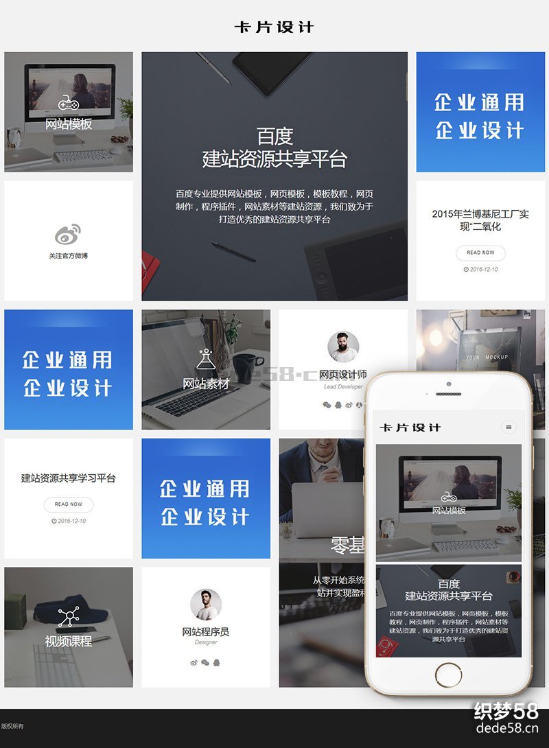 响应式卡片式设计动态加载织梦模板(自适应手机端)
