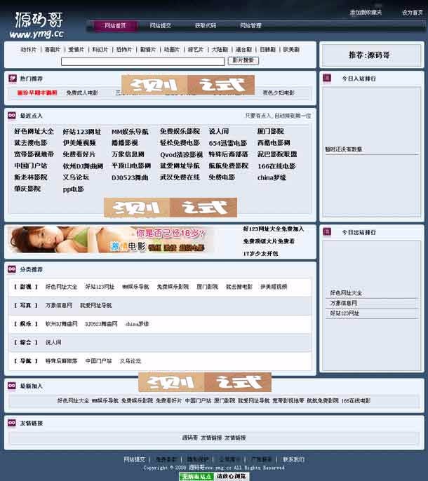 网址导航源码,自助链源码(ASP+ACCESS完整版)