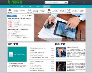 thinkphp文章管理系统源码仿开源中国模板php文章系统源码-修复版
