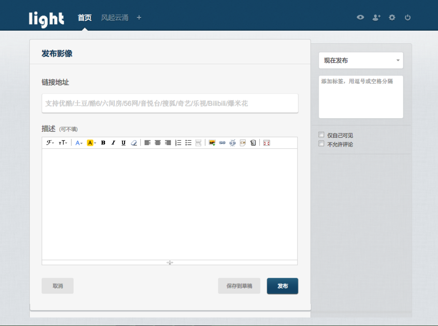 thinkphp3.1核+dwz后台框架轻博客系统网站整站源码 php博客源码