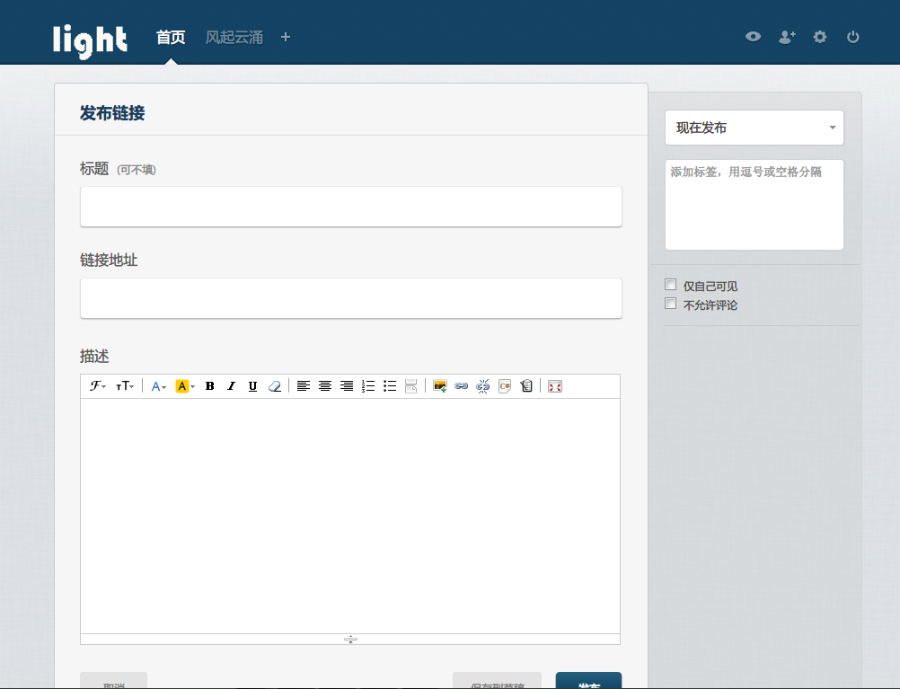 thinkphp3.1核+dwz后台框架轻博客系统网站整站源码 php博客源码