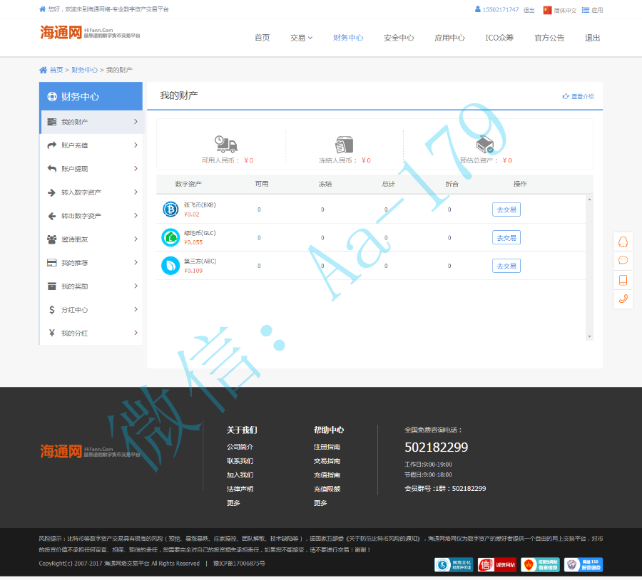 交易平台源码虚拟平台交易|系统源码|币币交易|区块链|区块链