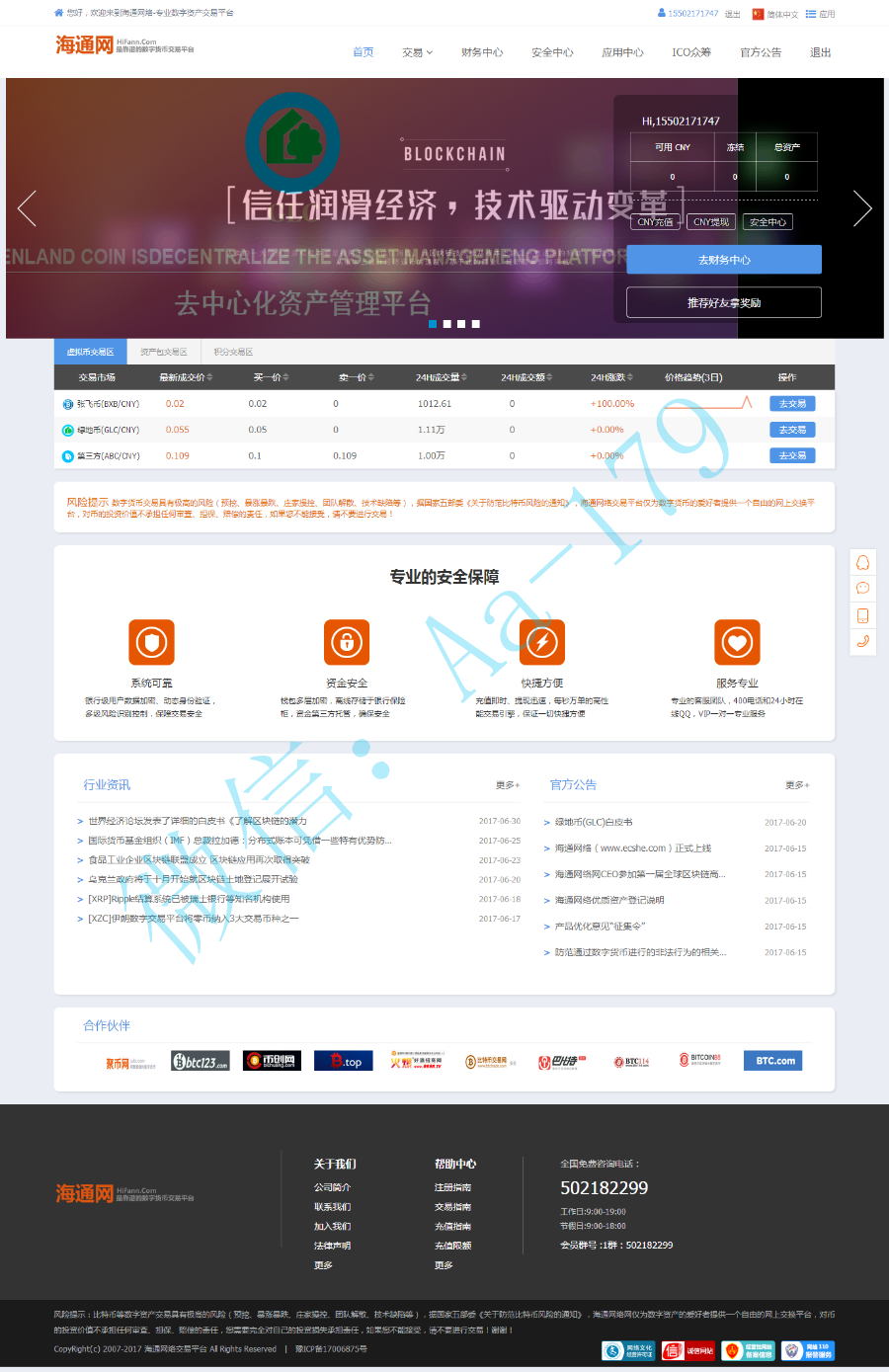 交易平台源码虚拟平台交易|系统源码|币币交易|区块链|区块链
