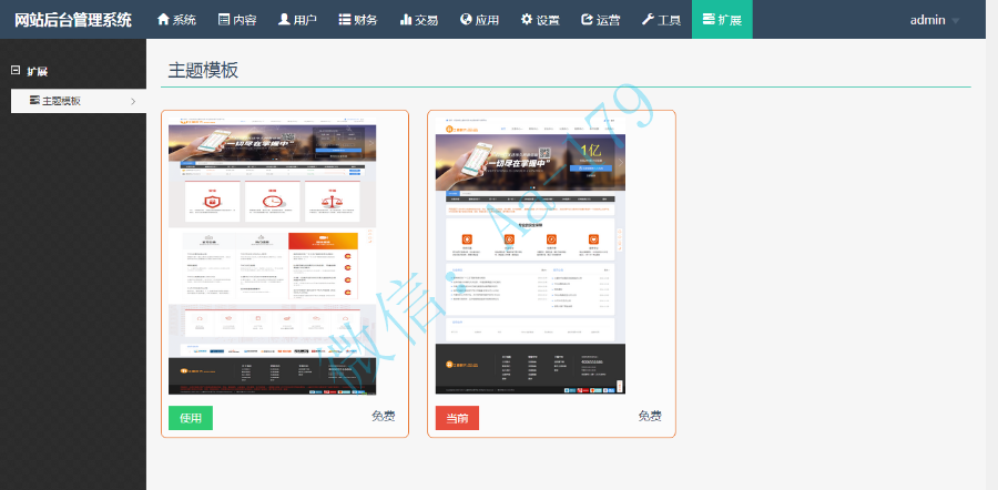 交易平台源码虚拟平台交易|系统源码|币币交易|区块链|区块链
