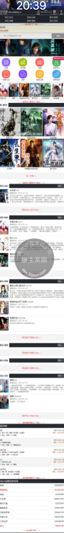 经典小说站+触屏版手机小说站第三版,小说在线阅读网+txt下载+在线采集采集