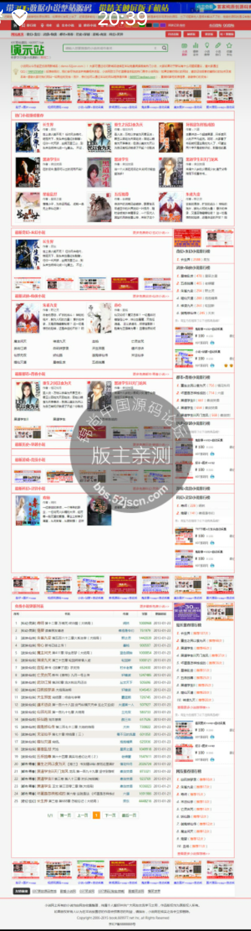 经典小说站+触屏版手机小说站第三版,小说在线阅读网+txt下载+在线采集采集