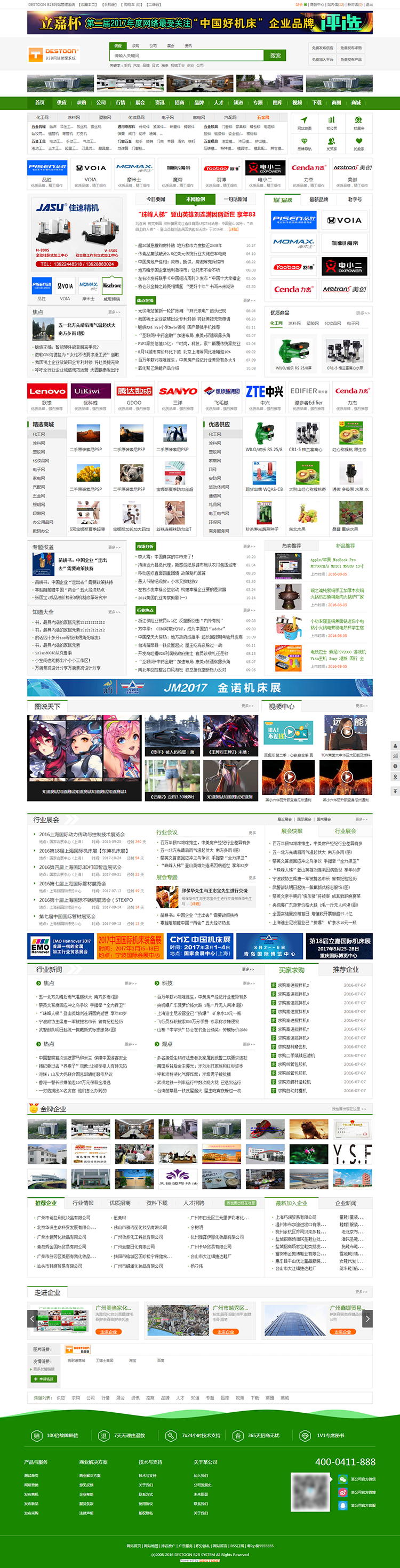 destoon6.0系统模板绿色行业型B2B宽屏单行业模板适合多种行业