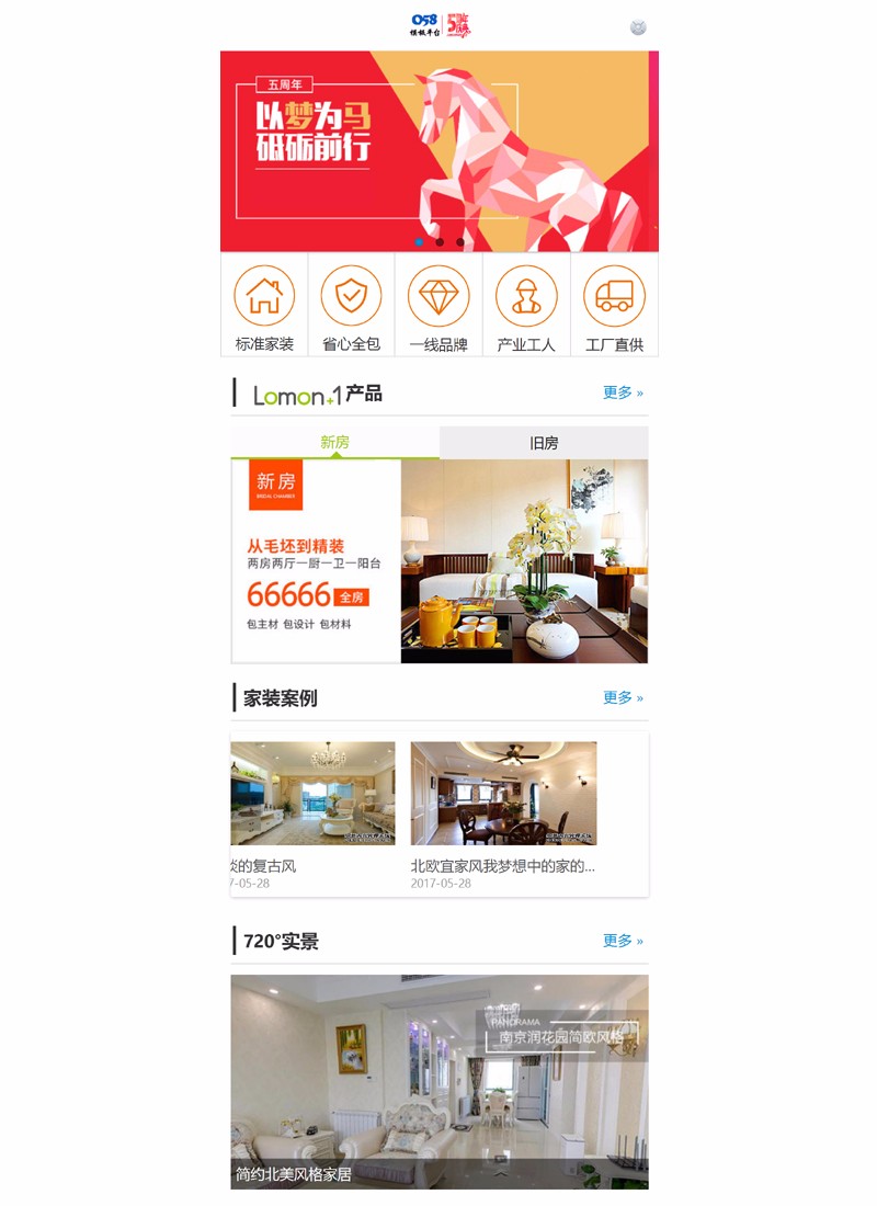 【限时特价】装修公司网站源码 精致红色风格 织梦装修公司网站源码 带手机版