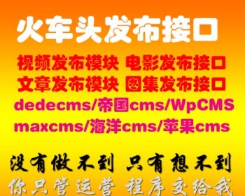 msvodV10发布接口，魅思视频系统V10采集发布接口 V6、V8V9