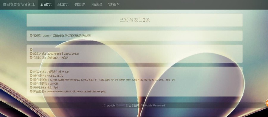 微信墙留言板表白墙吐槽墙|微信应用|心愿墙|大学生表白墙程序源码学生表白带后台版本
