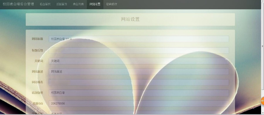 微信墙留言板表白墙吐槽墙|微信应用|心愿墙|大学生表白墙程序源码学生表白带后台版本