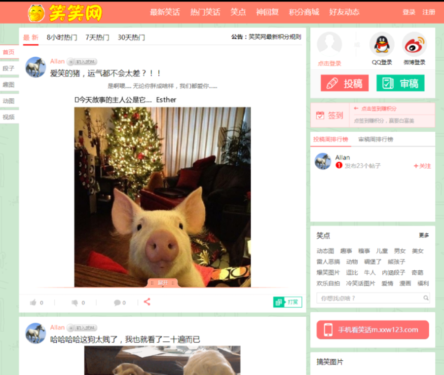 仿糗百搞笑网站源码 可发长图和GIF动图 可发视频类文章 可做多种行业类内容站 带打晌