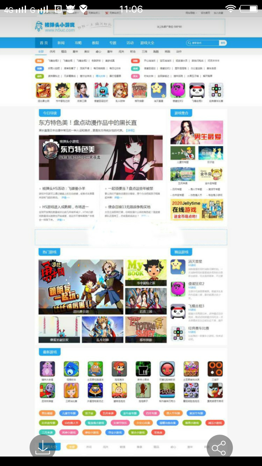 92game仿H5uc《核弹头》H5手机 支持PC与WAP访问