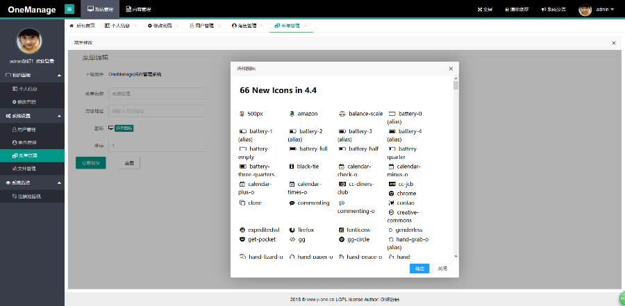 SpringMVC +Spring +Mybatis + Layui的通用后台管理系统OneManageV2.0