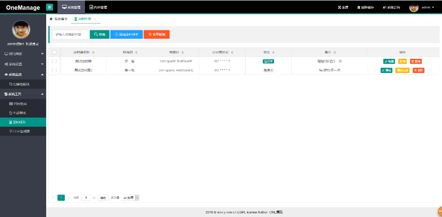 SpringMVC +Spring +Mybatis + Layui的通用后台管理系统OneManageV2.0
