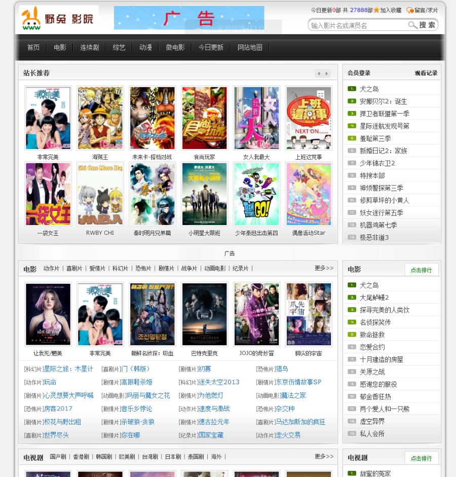 动漫模板,电影模板,电视剧模板,苹果cms8x模板,完美SEO优化