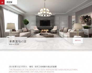 HTML5红白色建筑装修设计类织梦模板