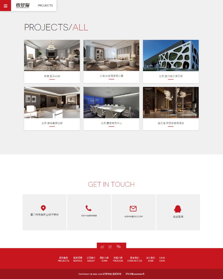 HTML5红白色建筑装修设计类织梦模板