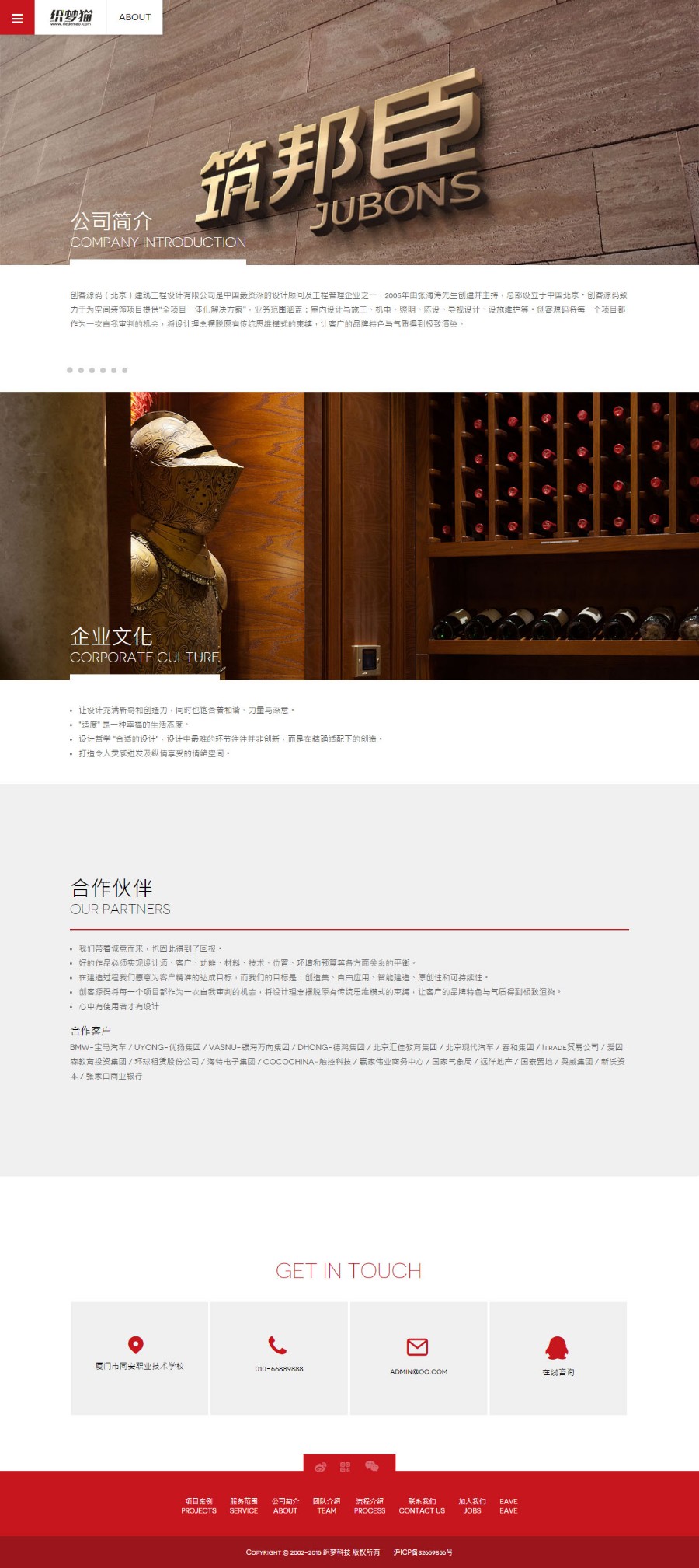 HTML5红白色建筑装修设计类织梦模板