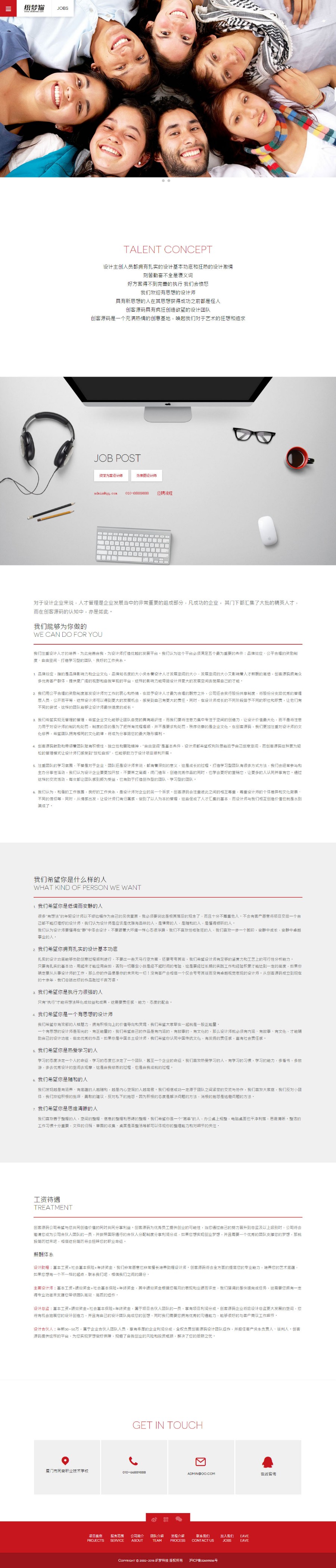 HTML5红白色建筑装修设计类织梦模板