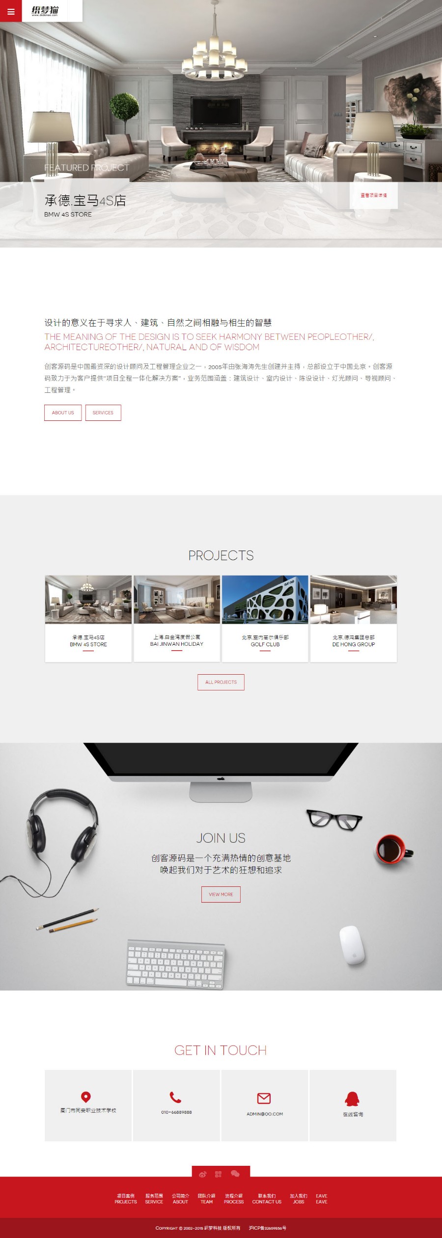 HTML5红白色建筑装修设计类织梦模板