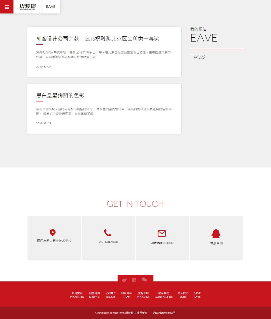 HTML5红白色建筑装修设计类织梦模板