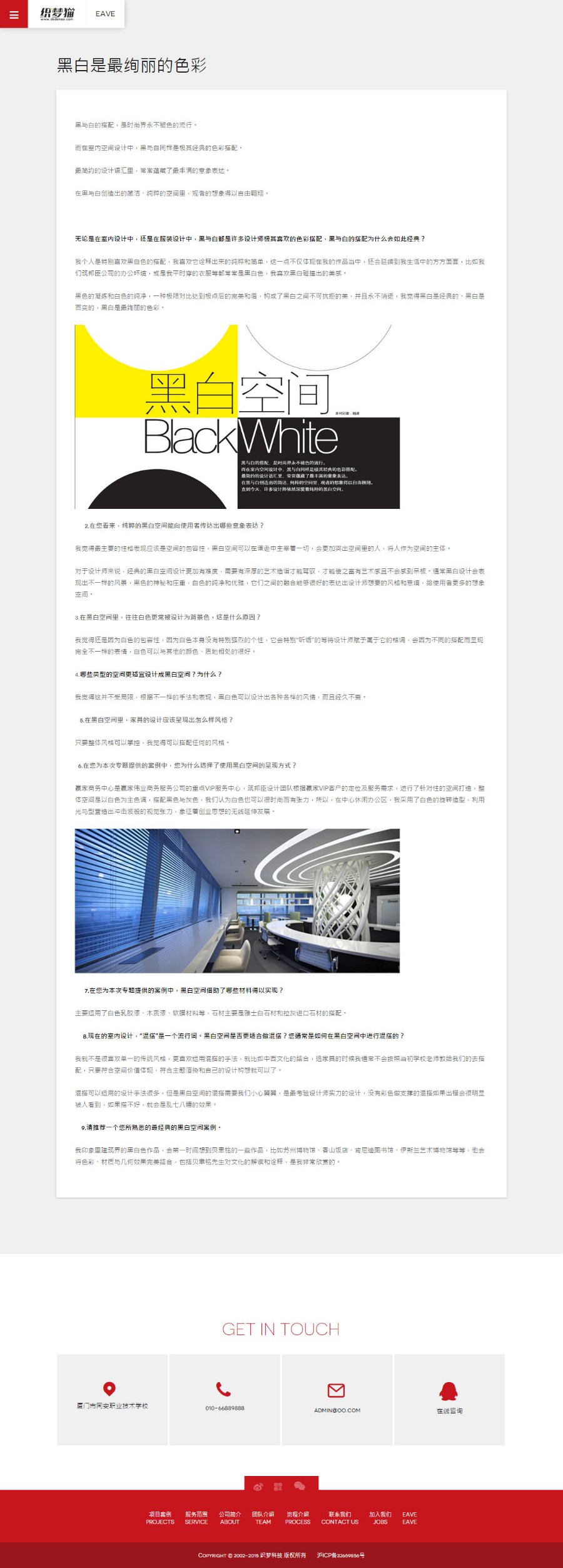 HTML5红白色建筑装修设计类织梦模板