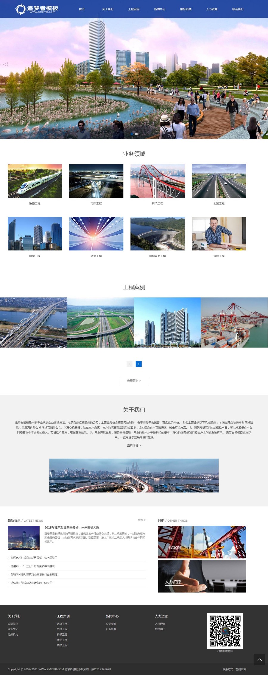 HTML5响应式蓝色装修工程类整站模板