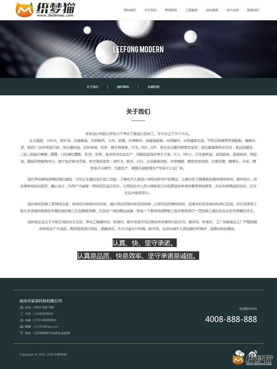 HTML5响应式医疗设备类织梦模板