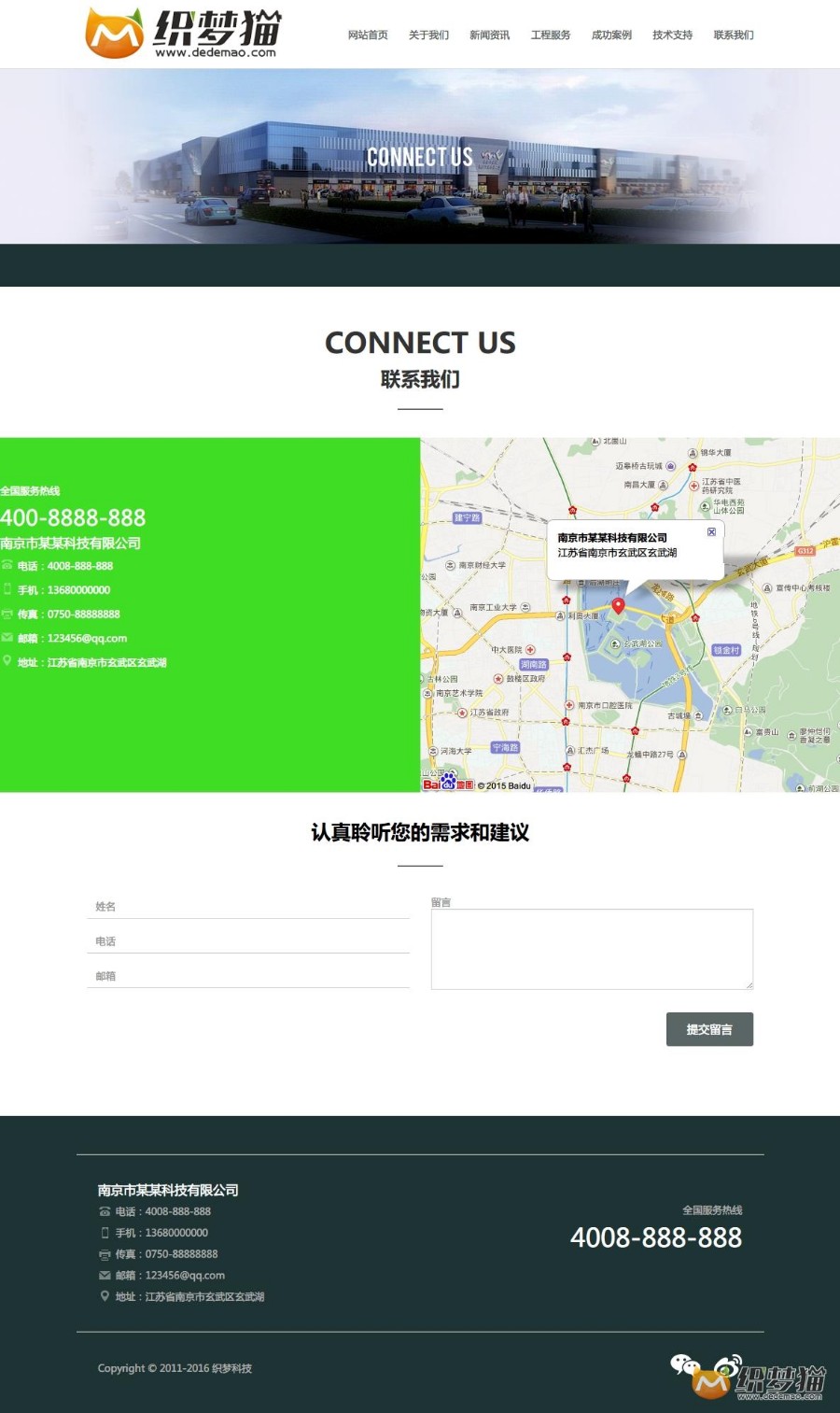 HTML5响应式医疗设备类织梦模板