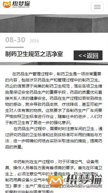 HTML5响应式医疗设备类织梦模板