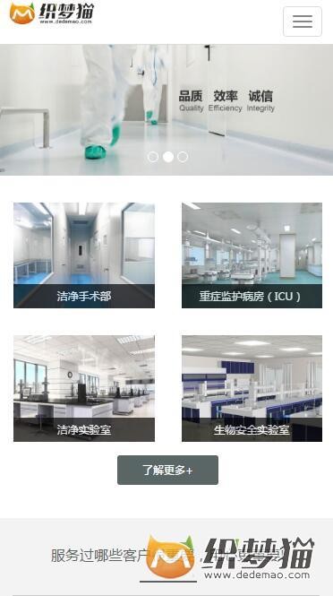 HTML5响应式医疗设备类织梦模板
