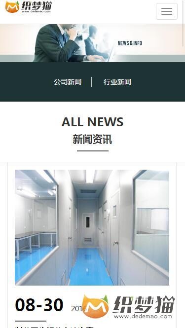 HTML5响应式医疗设备类织梦模板