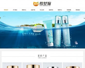 大气化妆品类网站dedecms模板