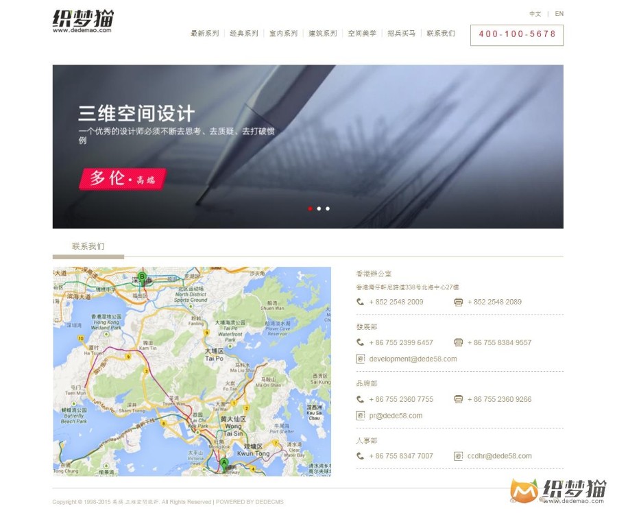 高端装修三维空间设计类网站织梦模板