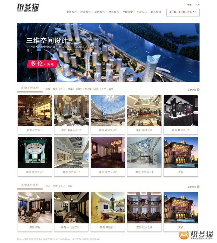 高端装修三维空间设计类网站织梦模板