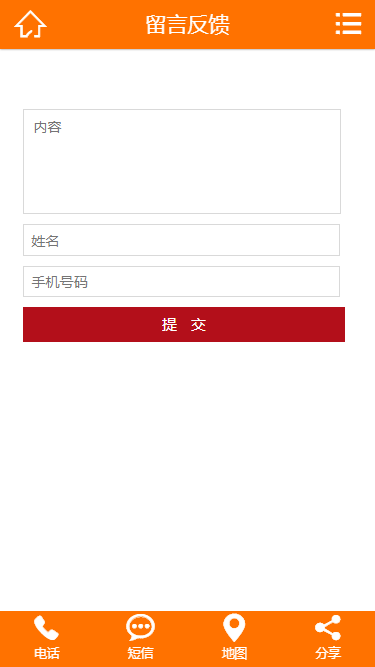 黑橙色灯饰照明类织梦模板(带手机端)