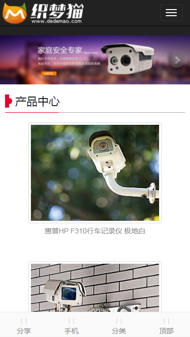 黑色安全监控类通用企业dedecms模板
