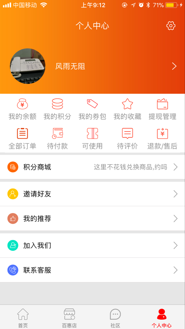 团购APP源码低价出售