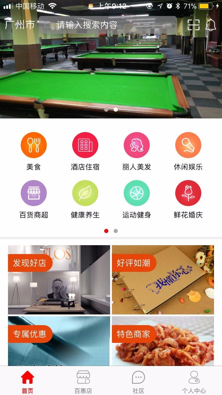 团购APP源码低价出售