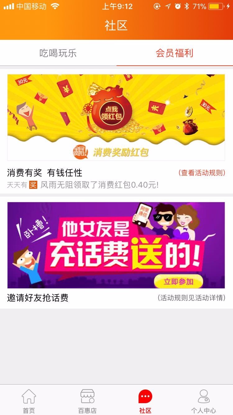 团购APP源码低价出售