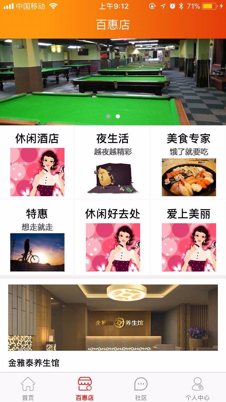 团购APP源码低价出售