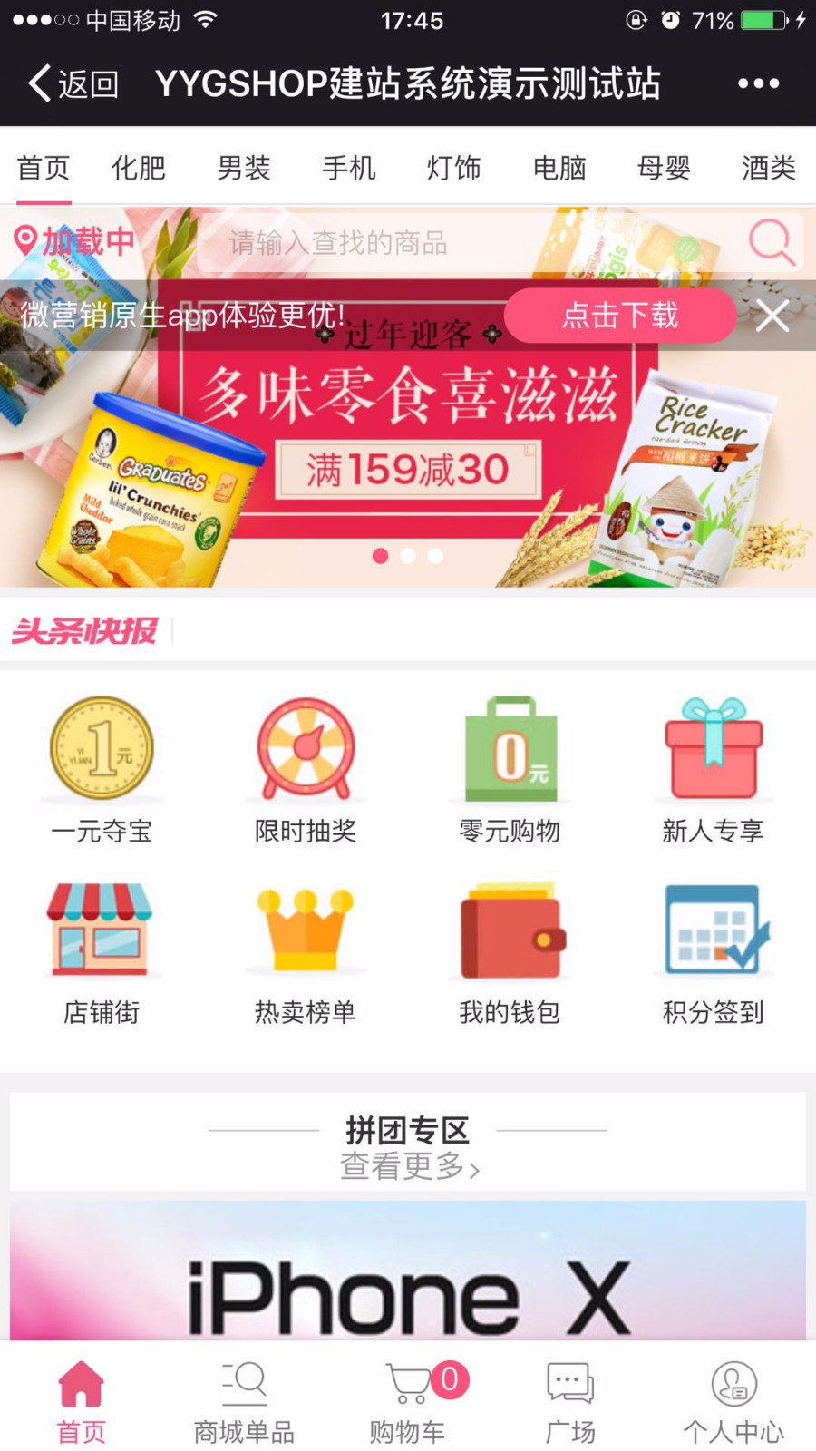 微信分销拼多多拼团推广分销直销团队区域代理APP开发系统源码多商户入驻微商城小程序